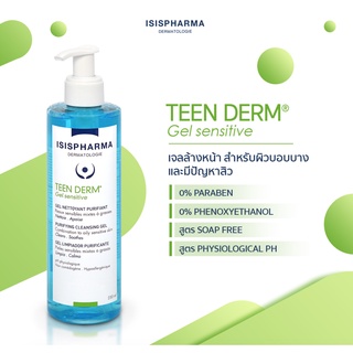 Teenderm Gel Sensitive เจลล้างหน้าทำความสะอาดผิวบอบบางเป็นสิว