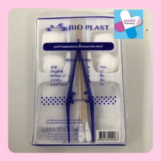 BIOPLAST ชุดทำแผลปลอดเชื้อ เอนกประสงค์