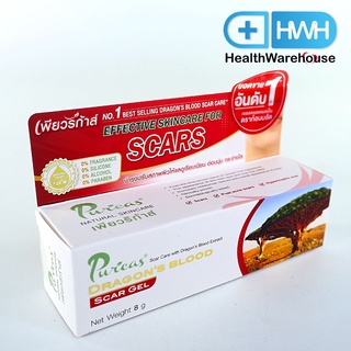 Puricas Dragon's Blood Scar Gel 8 g เจลลดรอยแผลเป็น