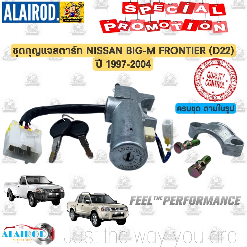 ชุดสวิทซ์ กุญแจ NISSAN BIG-M FRONTIER (D22) ปี 1997-2004 ฟรอนเทียร์ กุญแจ ไส้สวิตซ์ สวิตซ์กุญแจ