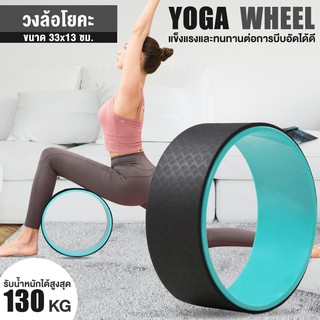 Yoga Wheel  โยคะ วงล้อเล่นโยคะ  รุ่น 6003 (Black)04  โยคะสำหรับยืดกระดูกสันหลัง