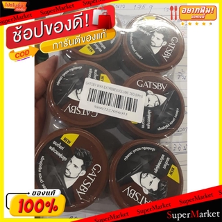 💥โปรสุดพิเศษ!!!💥 GATSBY EXTREAM&amp;VOLUME แกสบี้ แว็กซ์แต่งผม เอ็กซ์ตรีมแอนด์วอลลุ่ม ยกแพ็ค เจลใส่ผม สีน้ำตาล WAX HAIR GEL