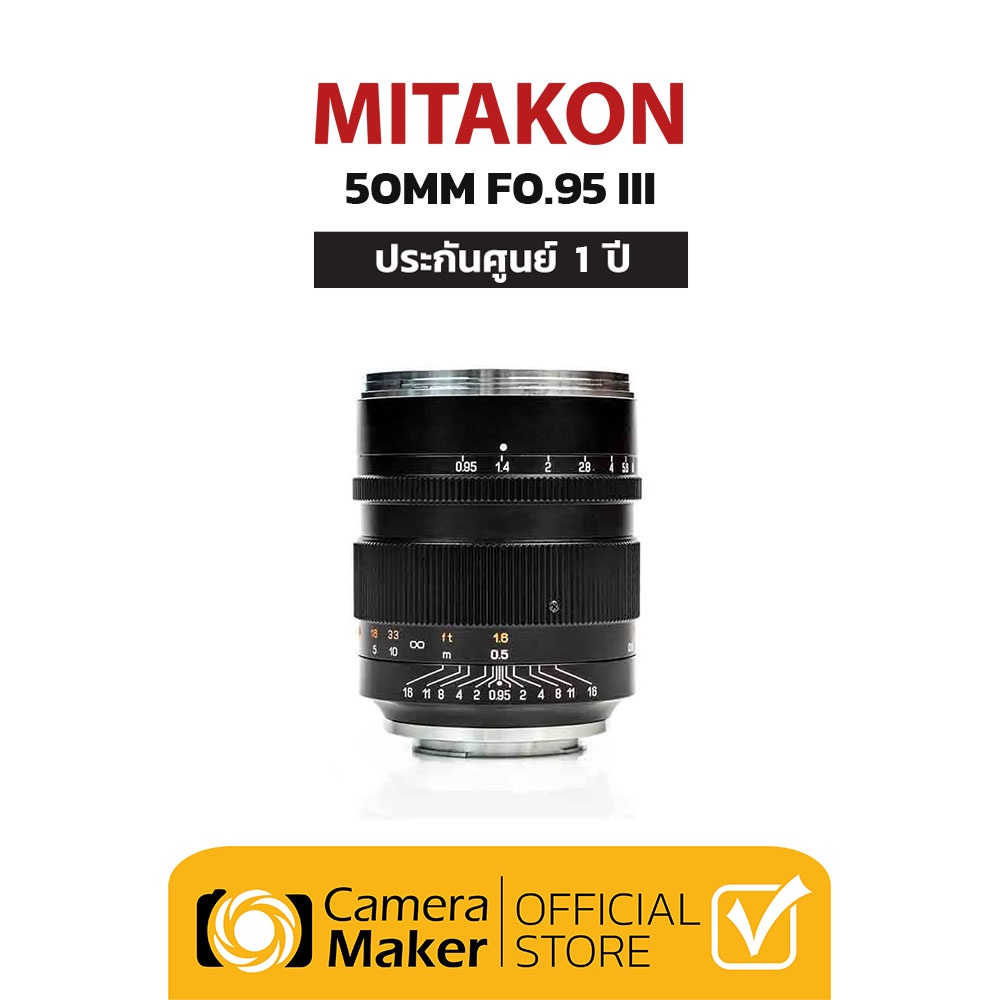 Mitakon 50mm F0.95 III เลนส์สำหรับกล้อง Full Frame (ประกันศูนย์)