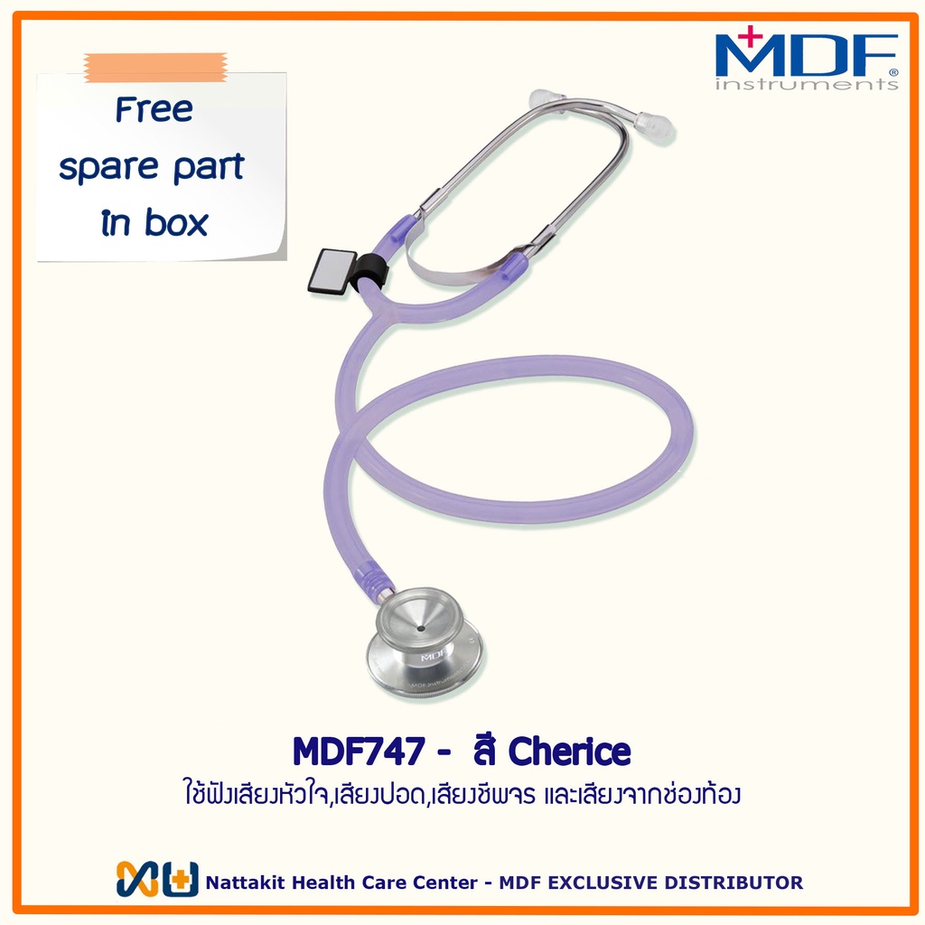 MDF747#ICH Color Cherice หูฟังทางการแพทย์ Stethoscope ยี่ห้อ MDF747 Dual head