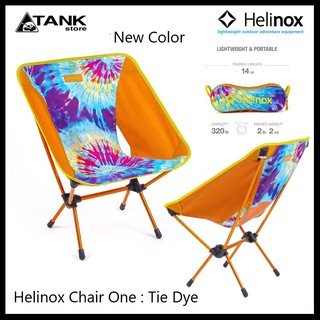 New Color Helinox Chair One เก้าอี้แคมป์ปิ้ง/เก้าอี้สนาม โครงอลูมิเนียมอัลลอยด์แข็งแรงแต่เบาและผ้าผสมตาข่ายระบายความร้อนและชื้นได้ดี ประกอบง่าย พับเก็บได้เล็ก รับน้ำหนักได้ถึง 145 กก. สำหรับกิจกรรมกลางแจ้ง,แคมป์ปิ้ง,เดินป่า โดย TANKstore