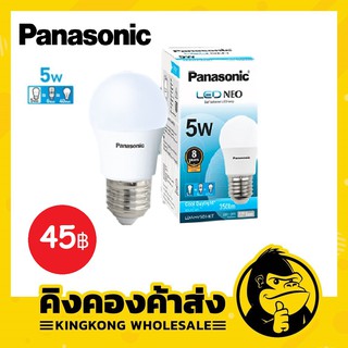 ถูกที่สุด!!! Panasonic หลอดไฟ LED  Neo 5W E27