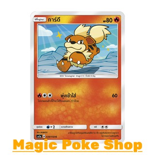 การ์ดี (C/SD) ไฟ ชุด เฟิร์สอิมแพค การ์ดโปเกมอน (Pokemon Trading Card Game) ภาษาไทย as1a039