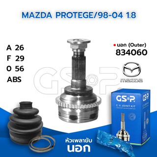 GSP หัวเพลาขับนอก MAZDA PROTEGE/98-04 1.8 (26-29-56) (834060)