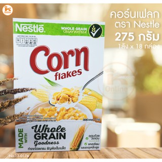 คอร์นเฟลก คอนเฟลค คอนเฟลก ซีเรียล เนสท์เล่ Nestle 275 กรัม