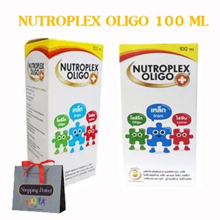 Nutroplex Oligo Plus วิตามินเสริมอาหาร สำหรับเด็ก 60กับ100ml