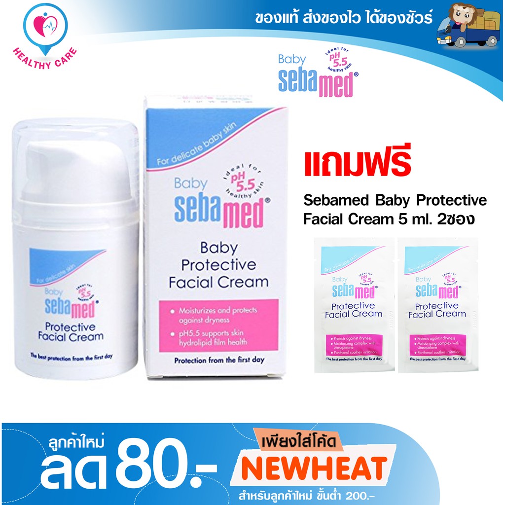 sebamed protective facial cream baby