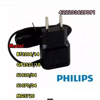 สายชาร์จมีดโกนไฟฟ้าฟิลิปส์/POWER PLUG/Philips/422203629091