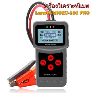 เครื่องวิเคราะห์แบต 3in1 Lancol รุ่น Micro-200 PRO แท้100% (ค่า CCA &amp; ไดร์ชาร์จ &amp; ไดร์สตาร์ท) ปลอมคืนเงิน!!