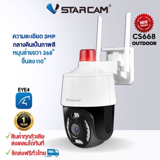 Vstarcam CS668 กล้องวงจรปิดIP Camera ความละเอียด 3MP ของแท้ ประกันศูนย์ 1ปี.