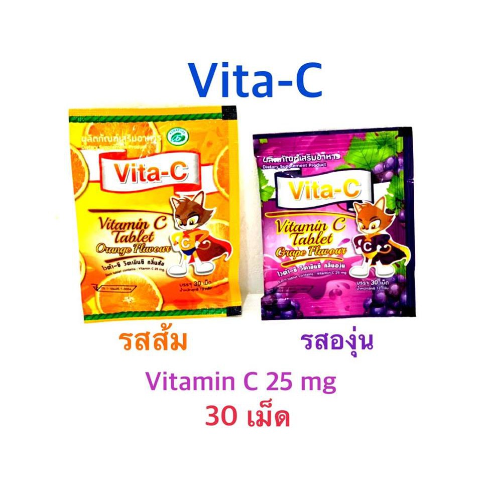 (มี รส สตรอเบอรี่เพิ่ม) Vita C ไวต้าซี วิตามินซี Vitamin C 25mg ซองละ (30 เม็ด/ซอง) TMAN