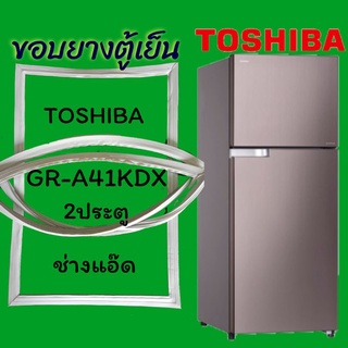 ขอบยางตู้เย็นTOSHIBA(โตชิบา)รุ่นGR-A41KDX