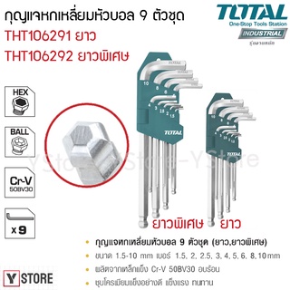 กุญแจหกเหลี่ยมหัวบอล ประแจแอล 9 ตัวชุด Total รุ่น THT106291/THT106292