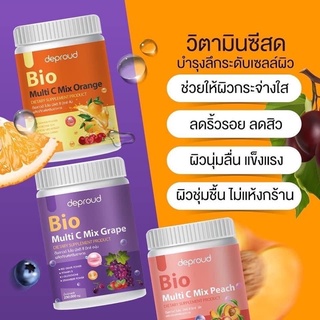 [ วิตซีสด ถัง ] วิตามินซีสด ดีพราว Vitamin C Deproud Bio Multi C Mix วิตามินซีสามรส วิตซีถัง วิตซี วิตามินซี ดีพราว bio