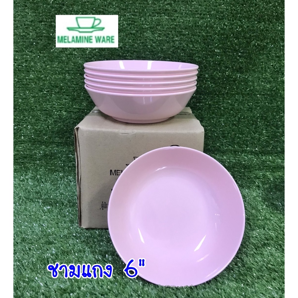 ชามแกงเมลามีน 6″ สีชมพู ( 6 ชิ้น ) Melamineware โดยศรีไทยซุปเปอร์แวร์ เมลามีนแท้ 100% ( ราคาประหยัด ) ชามขนมหวาน ชามแบ่ง ราคา ถูกที่สุด ดีลบีเคเค แกลเลอรีภาพที่ 2