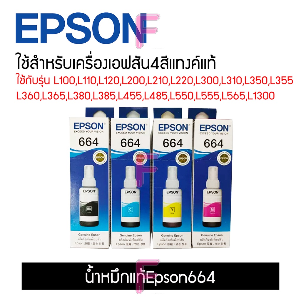 น้ำหมึก Epson T664 ของแท้ Original 100% 70ML. 4 สี #3