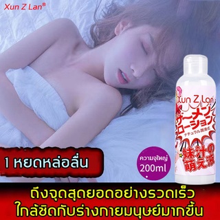 [นำเข้าจากญี่ปุ่น]💕XZL200ml เจลหล่อลื่นsex เครื่องหล่อลื่น สำหรับสามีภรรยาผลิตภัณฑ์ทางเพศ น้ำมันหล่อลื่น เจลหล่อลืนหญิง