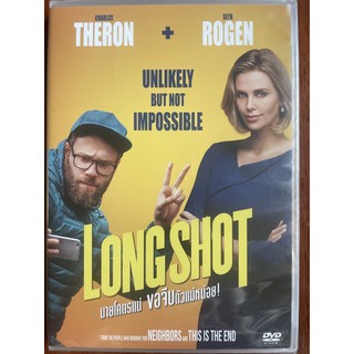 Long Shot (DVD)/นายโคตรแน่ ขอจีบตัวแม่หน่อย! (ดีวีดี)