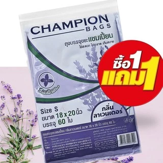 [1แถม1] ถุงขยะ กลิ่นหอม CHAMPION BAGS ถุงขยะแชมเปี้ยน18x20นิ้ว60ใบ และ24x28นิ้ว30ใบ 2กลิ่นหอม