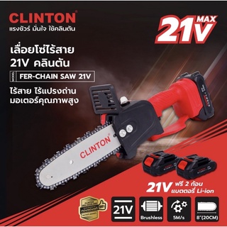 เลื่อยไฟฟ้าขนาด21v1,390บาทสำหรับตัดกิ่งไม้ขนาด1-20เซนติเมตรได้ดี