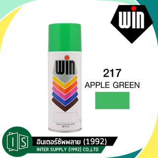 WIN 217 สีสเปรย์  APPLE GREEN สีเขียวแอปเปิ้ล