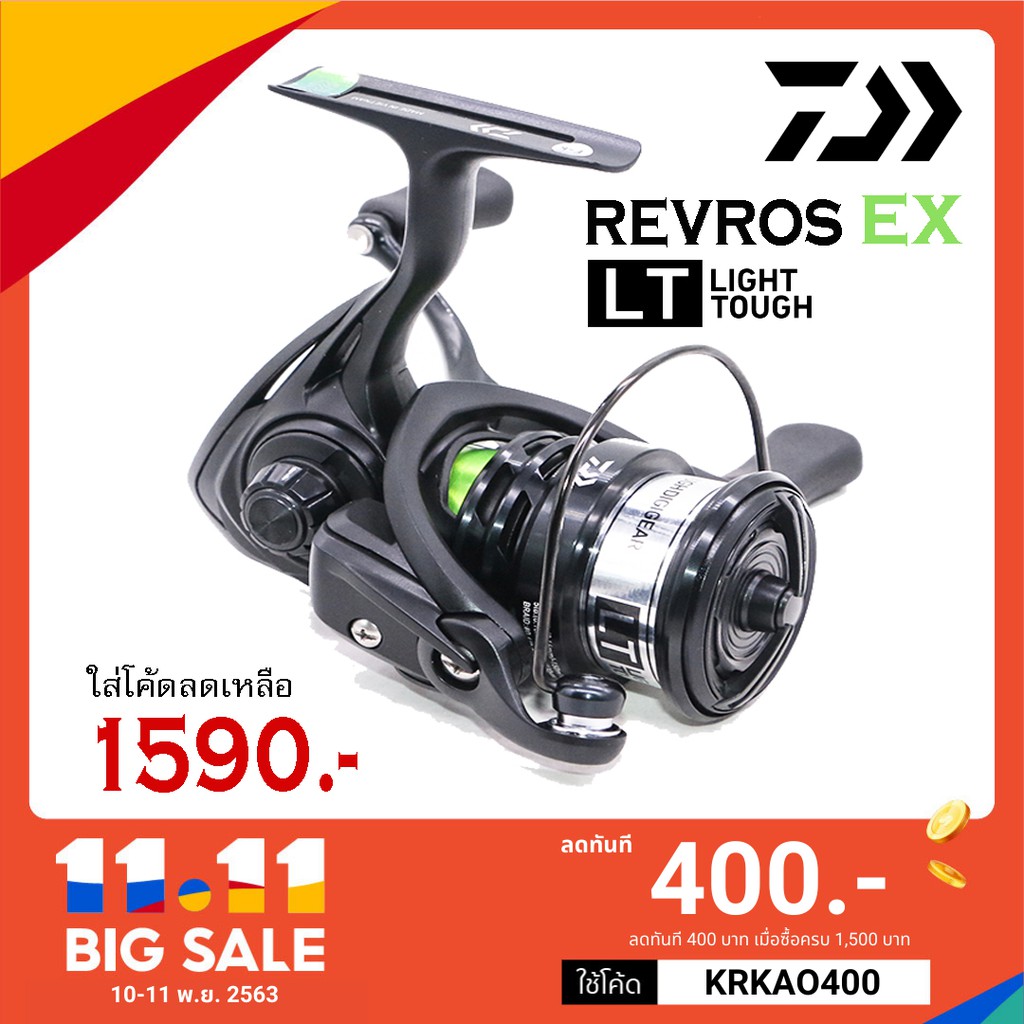 daiwa revros 2020