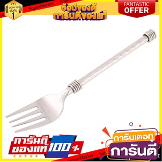 ส้อมคาวสเตนเลส ลายกรทิพย์เงา อุปกรณ์ทานอาหาร STAINLESS DINNER FORK KORNTHIP