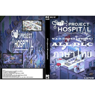 แผ่นเกมส์ PC Project Hospital (1DVD)