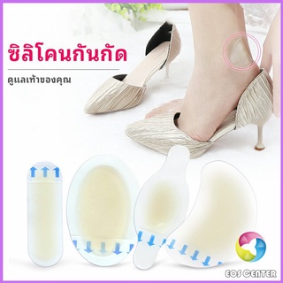 พลาสเตอร์ซิลิโคนแปะเท้ากันกัด ไฮโดรเจล ราคาต่อ 1 ชิ้น   Anti-Wear Foot Artifact