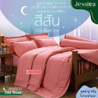 Jessica Old Rose (ชุด5ชิ้น) เจสสิก้า ผ้าปูที่นอน ไม่รวมผ้านวม สีพื้น (เลือกขนาด 5ฟุต หรือ 6ฟุต )