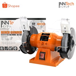 InnTech มอเตอร์หินเจียร มอเตอร์หินไฟ 5 นิ้ว (125 มม.) 1/3 แรงม้า (HP) รุ่น BG-350