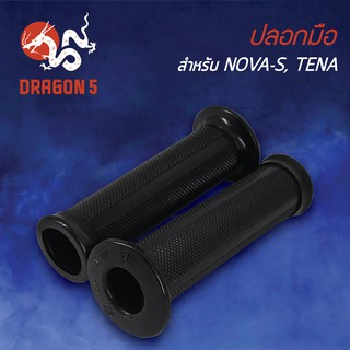 ปลอกแฮนด์ ปลอกมือยาง NOVA-S, TENA,โ นวา, เทน่า 3502-026-00