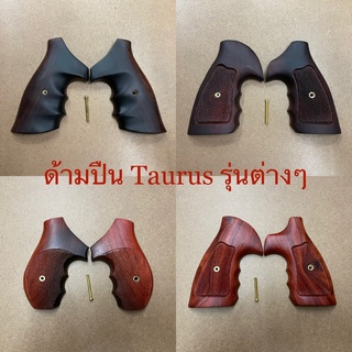 Taurus m85, 858, 85s ประกับด้ามไม้เทารัส m817, m82, m83, m889