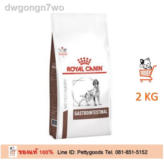 ◘◕Royal Canin Gastro Intestinal Dog 2 KG อาหารสุนัข ถ่ายเหลว ท้องเสีย การย่อยผิดปกติ Dog Dry Food อาหารสุนัขท้องเสีย