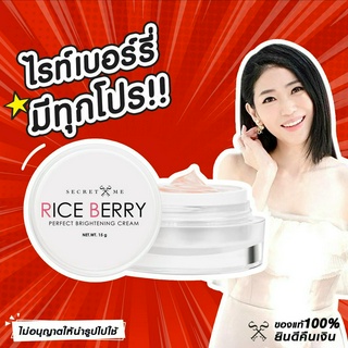 ไอเท็มหน้านุ่ม‼️ สเต็มเซลล์ข้าว Rice Berry by Secret Me