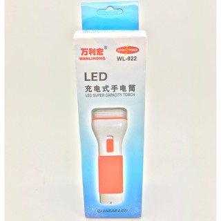 ไฟฉาย LED 2 สเต็ป ถูกทุกช๊อต.com