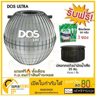 🚚จัดส่งฟรี แถมลูกลอย ถังบำบัดน้ำเสีย DOS LIFE ULTRA อัลตรา ST-21/GY รุ่น 800 รุ่น1000 รุ่น1600 รุ่น2000 ถังบำบัด ultra