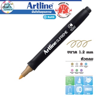 Artline ปากกาเคมี อาร์ทไลน์ EPF-790 หัวกลม SUPREME (สีทอง) ด้ามเพรียว เขียนได้ทุกพื้นผิว