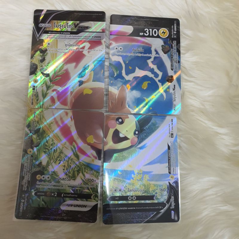 โมรุเปโกะV-union -  Pokemon Card Game โปเกมอน การ์ดเกม - Vmaxไคลแมกซ์