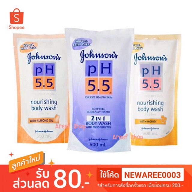 ครีมอาบน้ำ Johnson PH 5.5 ขนาด 500 มล.