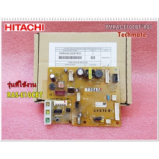 อะไหล่ของแท้/เมนบอร์ดคอยล์เย็นแอร์ฮิตาชิ/P.W.B MAIN/HITACHI/PMRAS-E10CBT*R01/ใช้กับรุ่นRAS-E10CBT