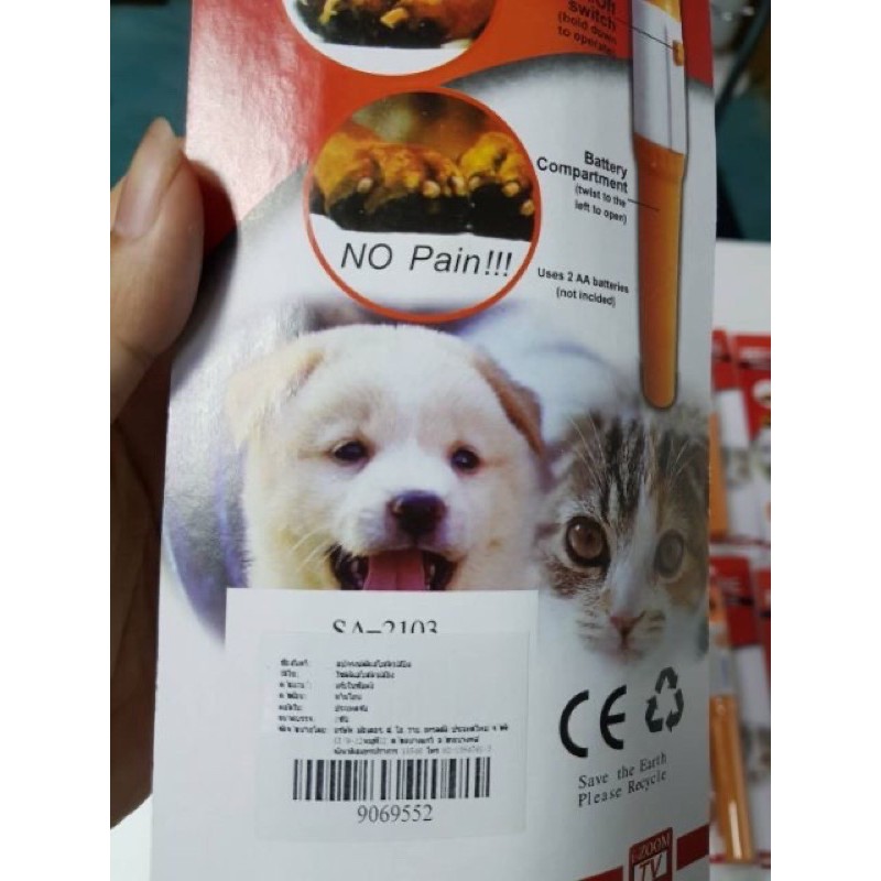 🐾 เครื่องกรอเล็บไฟฟ้า ตะไบเล็บ สุนัขและแมว เครื่องตัดเล็บสุนัข เครื่องกรอเล็บมินิสำหรับหมาไซส์เล็ก - รูปที่ 3