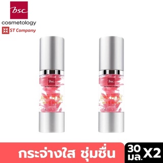 BSC ROSE PETAL WHITE SERUM 2 ชิ้น ปริมาณ 30 มล. เซรั่ม สารสกัดจากน้ำกุหลาบ ช่วยให้ผิวกระจ่างใส เปล่งปลั่ง ลดจุดด่างดำ บีเอสซี ครีม บำรุงผิว whitening