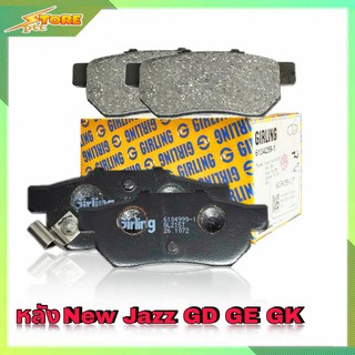 DB1163 ผ้าเบรคหลังHONDA New Jazz GD GE GK ( เกอริ่ง ) ผ้าดิสเบรคหลังนิวแจ๊ส GD GE GK Girling 6104999 ผ้าเบรค Girling