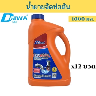 DAIWA ขจัดท่อตัน 1000 มล. ไดวา แพ็ค12