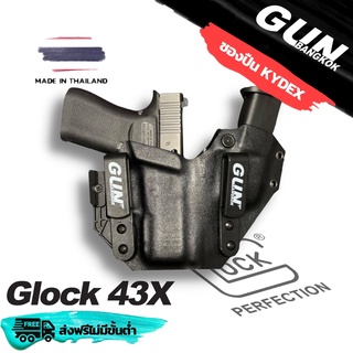 ซองปืนพกใน/พกซ่อน Glock 43, 43x appendix วัสดุ KYDEX Made in Thailand 100% สั่งปรับแบบได้ตามต้องการ